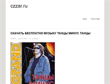 Tablet Screenshot of czzar.ru